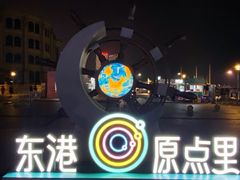 -东港音乐喷泉广场