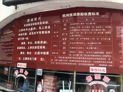 -西湖外事游船(湖滨二公园外事游船码头)