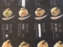 -海洁灌汤包(南五马路店)