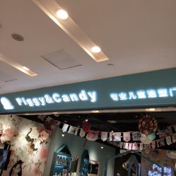 -Piggy&Candy 美国专业儿童造型品牌(武胜路凯德旗舰店)