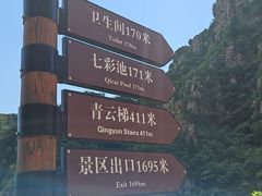-京东石林峡风景区