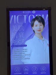 -苏州维多利亚美容医院