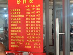 -老号牛王庙金宴面店(锦东路253号院店)