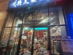 -将太无二·北美传奇寿司(瑞士公寓店)