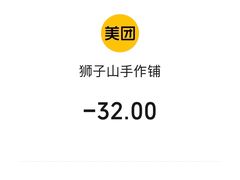 -君之狮子山·轻糖烘焙(松江印象城店)