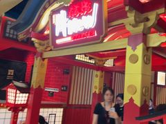 -牛New寿喜烧(金鹰世界店)