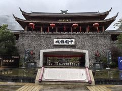 -中国傩城