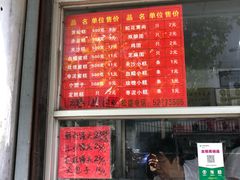 菜单-松盛糕团店(红旗桥店)