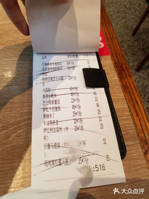 CRAZYONES克芮旺斯西班牙餐厅(苏州中心店)账单图片