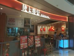 -陇上秦轩西安biangbiang面(EFC欧美金融商业城店)