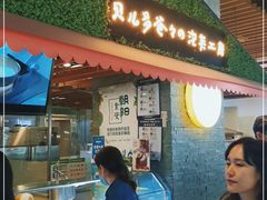 门面-贝儿多爸爸泡芙(合生汇店)