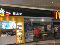 门面-麦当劳(湛江大厦店)