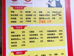 菜单-卢聪艺小吃店(阳翟总店)