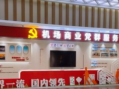 -青岛胶东国际机场