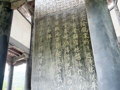 -兰亭风景区
