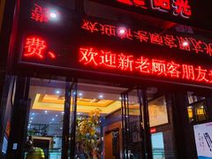 门面-厨彩阳光(河东路店)
