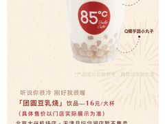 -85度C(深圳佳宁娜店)