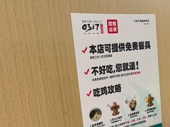 -0317火锅鸡·清真(正达店)