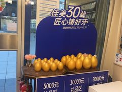 -佳美口腔(清华科技园门诊)
