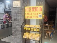 -花市豌杂面(民生路店)