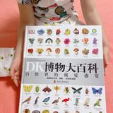 重约7斤 八开大本 623页
