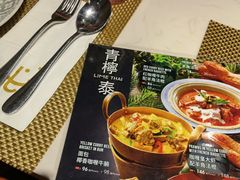 -青檸泰 LIME THAI (财富购物中心店)