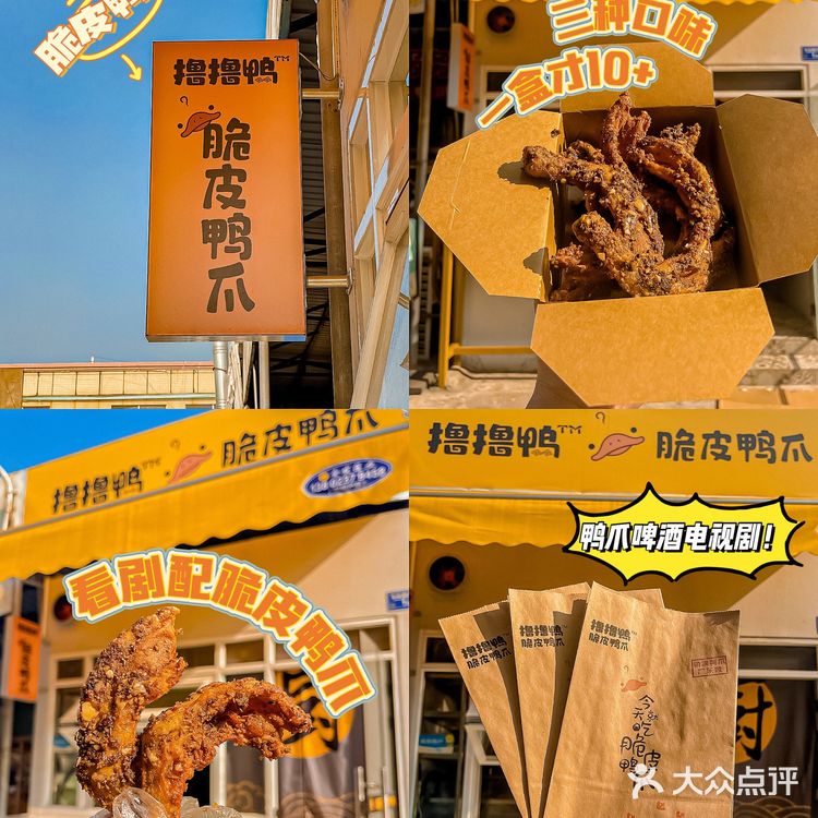 这家广西脆皮鸭爪‼️咔咔脆！居然还可以煮螺蛳粉