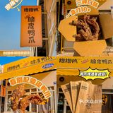 这家广西脆皮鸭爪‼️咔咔脆!居然还可以煮螺蛳粉