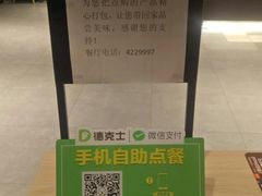-德克士(东安店)