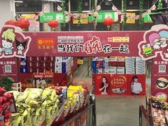 -卜蜂莲花(浦江城市生活广场店)