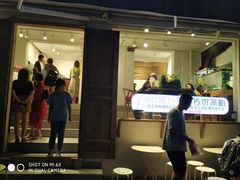 -甜心闲生传统手工冰粉(奎星楼店)