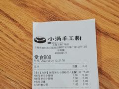 -小满手工粉(上海文峰广场店)