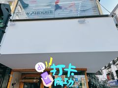 -留白咖啡(人民巷八号大院店)