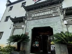 -HOHO餐厅(古子城店)