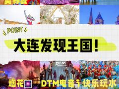 -大连海昌发现王国主题公园