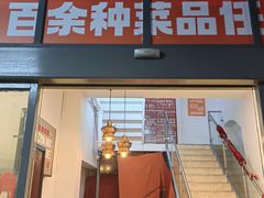 -舌尖记忆重庆火锅(悉尼店)