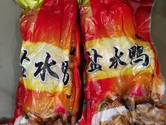 -巴子烤鸭