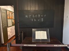 -中共二大会址纪念馆
