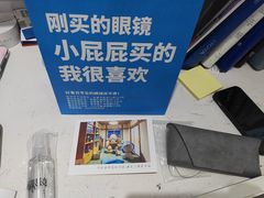 -小屁屁眼镜Hi魔镜(县西街店)
