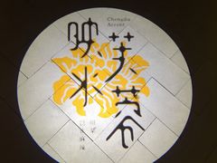 -辛香汇·现炒川菜(淮海路百盛店)