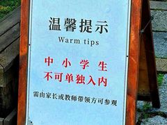 -茅山东方盐湖城景区