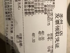 账单-海底捞火锅(团结桥店)