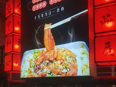 -王婆炒鱼(总店)