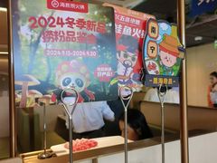 -海底捞火锅(江南盛天地店)