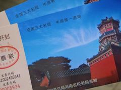 -延庆观