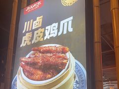-月满大江千层肚火锅(锦城大道店)
