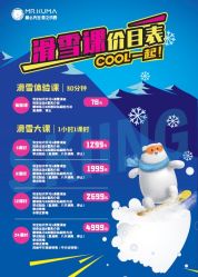 -Mr·Kuma酷么先生雪之乐园