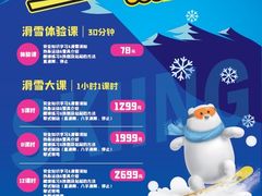 -Mr·Kuma酷么先生雪之乐园
