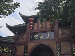 -青城山