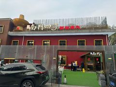 -南门四季铜锅涮肉(大屯·北苑店)